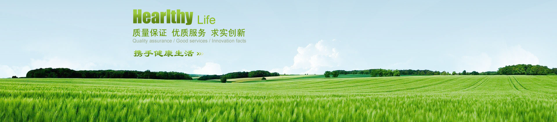 質(zhì)量保證 優(yōu)質(zhì)服務(wù) 求實(shí)創(chuàng)新